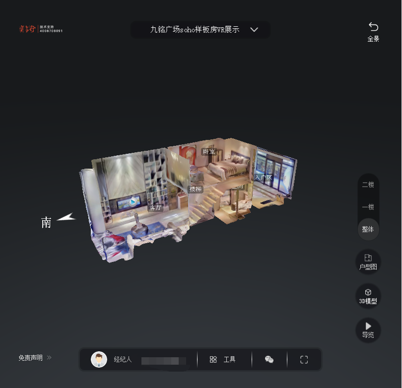 新建九铭广场SOHO公寓VR全景案例